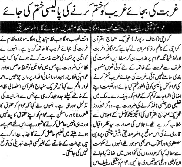 Minhaj-ul-Quran  Print Media CoverageAwam